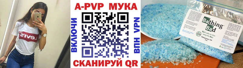 купить закладку  Старица  omg   А ПВП мука 