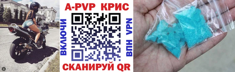 Alpha PVP крисы CK Старица