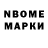 Марки 25I-NBOMe 1,5мг Your Telephone