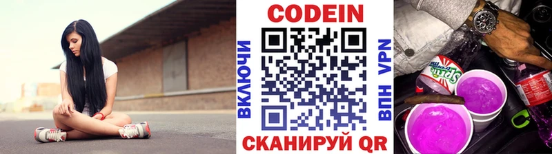 Кодеиновый сироп Lean напиток Lean (лин)  где найти наркотики  Старица 