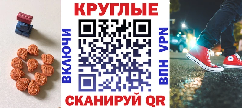 Экстази круглые  купить наркотик  Старица 