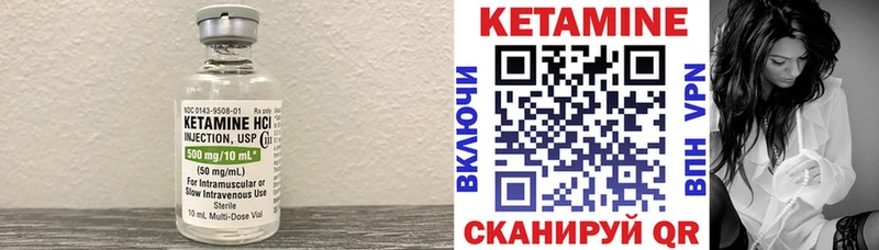Кетамин ketamine  Старица 