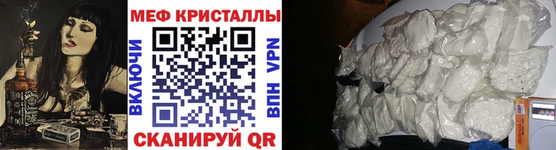 МЕФ кристаллы Старица