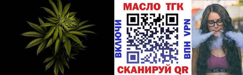 ТГК гашишное масло  закладка  Старица 